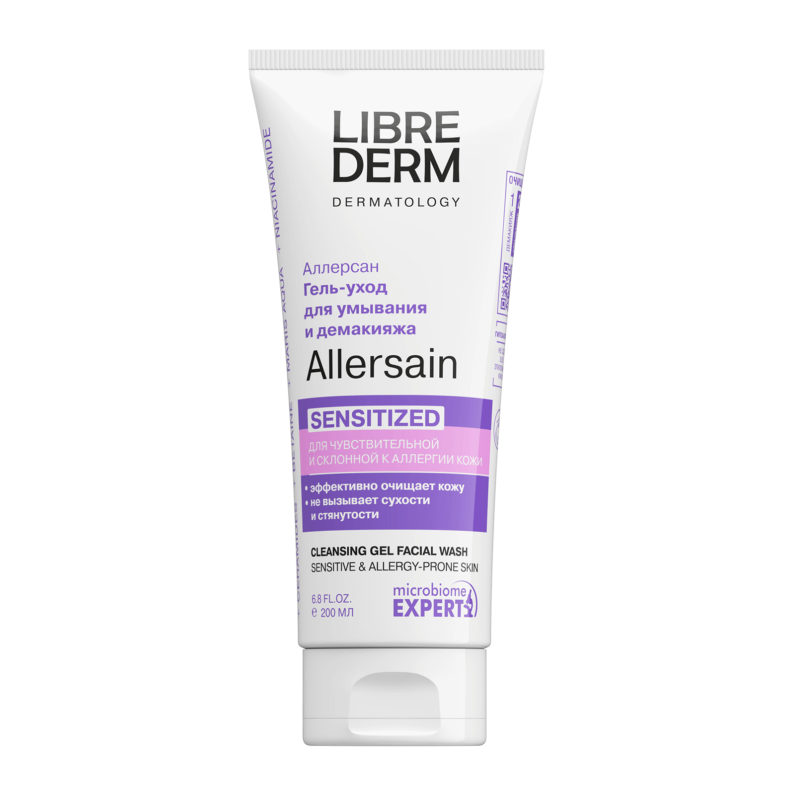 Cleansing gel care for washing sensitive skin 200 ml