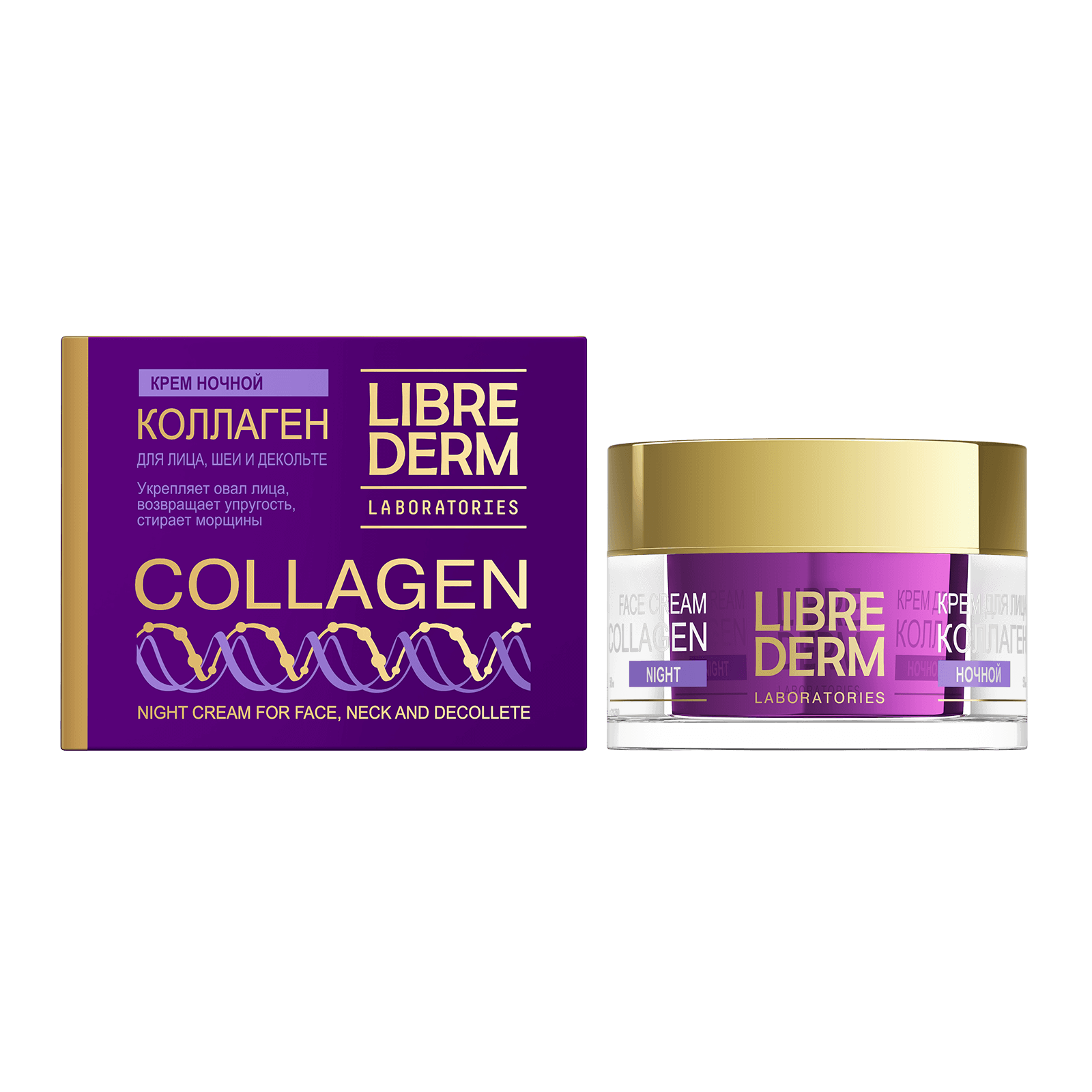 PEPTIDE PRO night cream for wrinkle reduction and elasticity restoration 50 ml